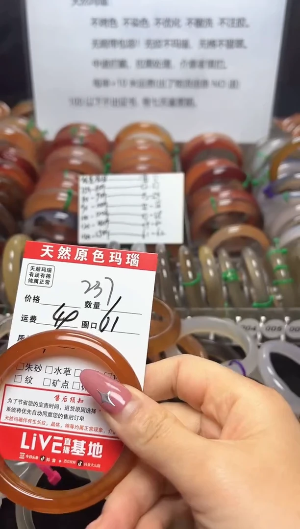 【闪购商品】玛瑙/玉髓手镯未镶嵌237