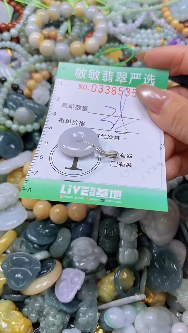 颈饰未镶嵌翡翠闪购0338535