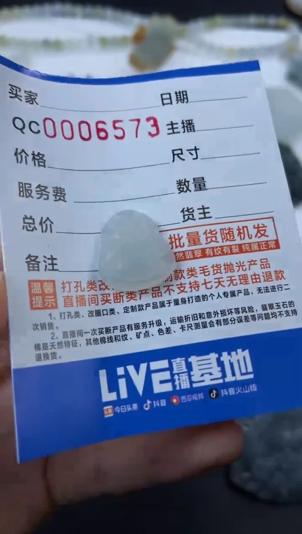 定制翡翠未镶嵌财神