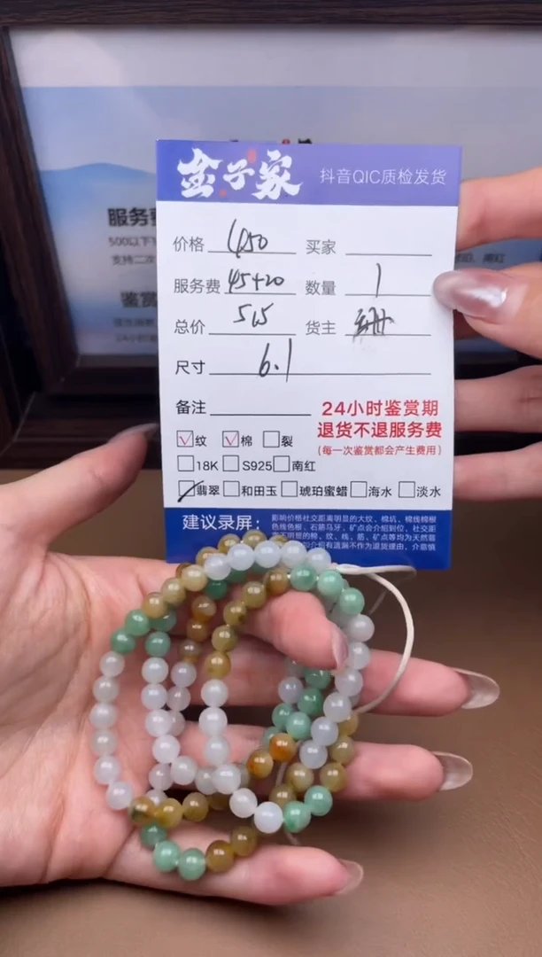 颈饰未镶嵌翡翠5612100831