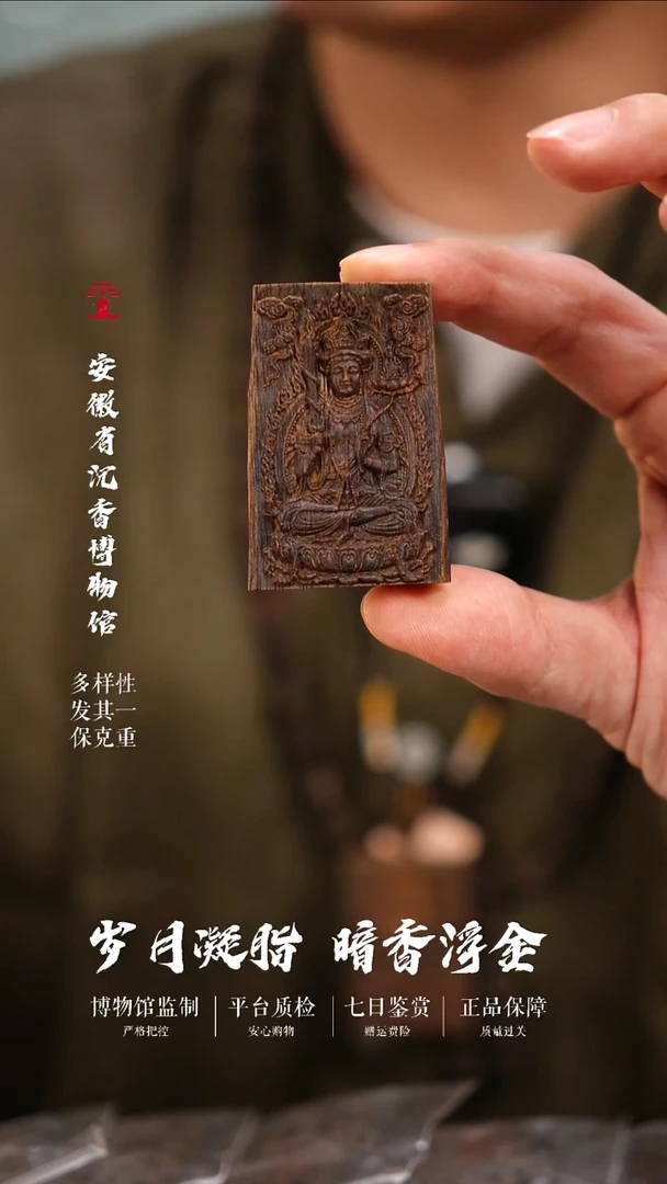 沉香吊坠全沉水虚空藏菩萨海南奇楠佛牌吊坠