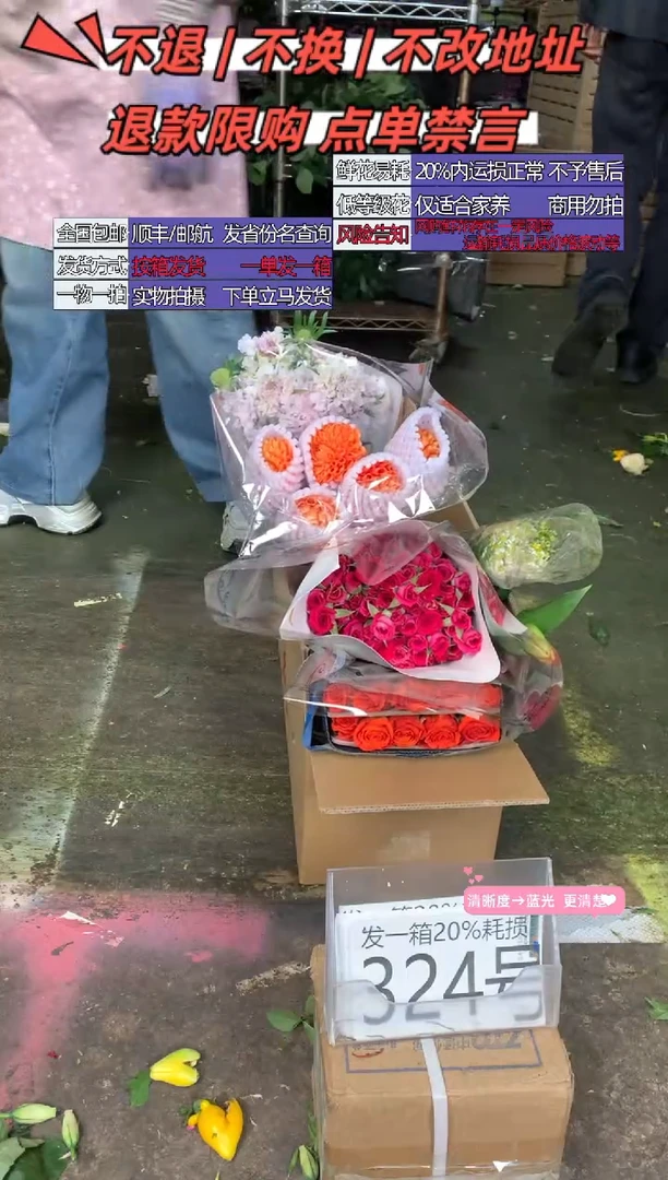324号♥含20%耗损发一箱