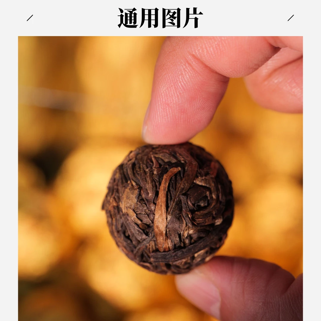 严选茶市25049：倚邦小茶园高杆古树2015春生茶7克龙珠拆封不退