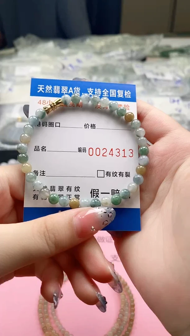 未镶嵌手串翡翠天然A货翡翠手串卡 5+4313