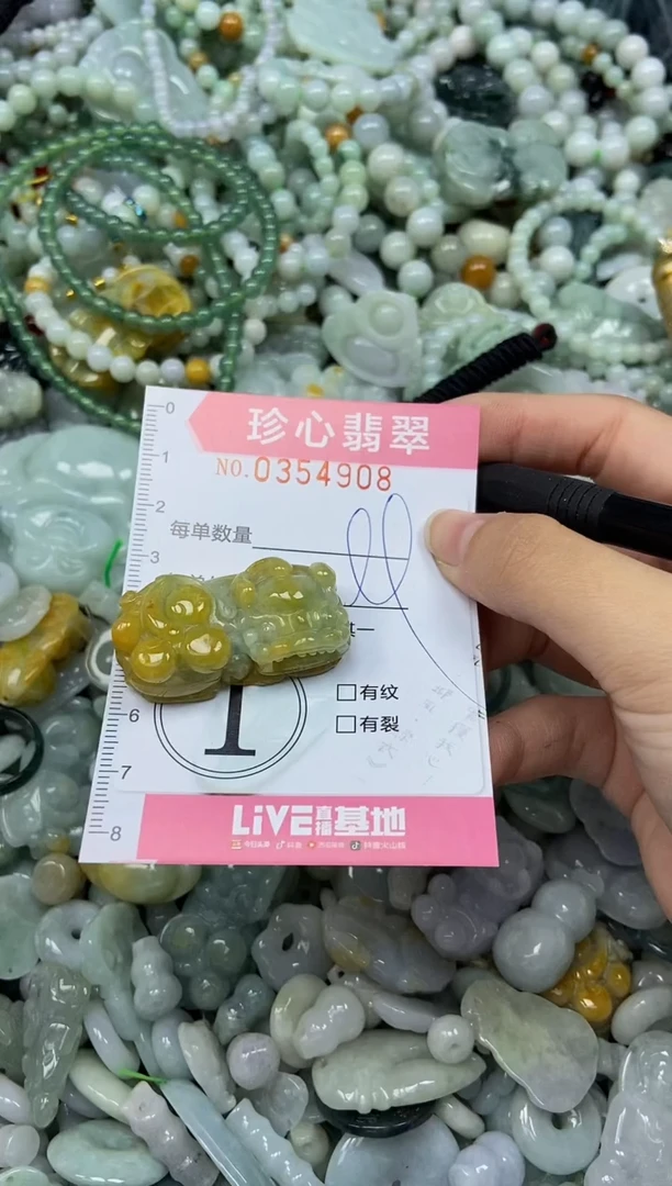 颈饰未镶嵌翡翠闪购0354908