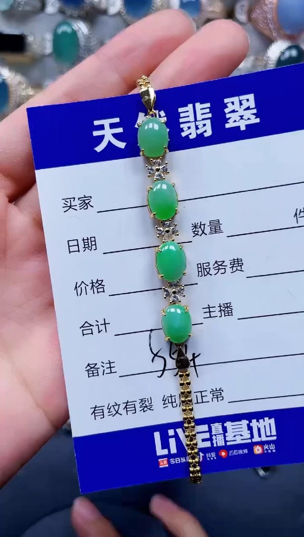 银S925镶嵌手链翡翠554