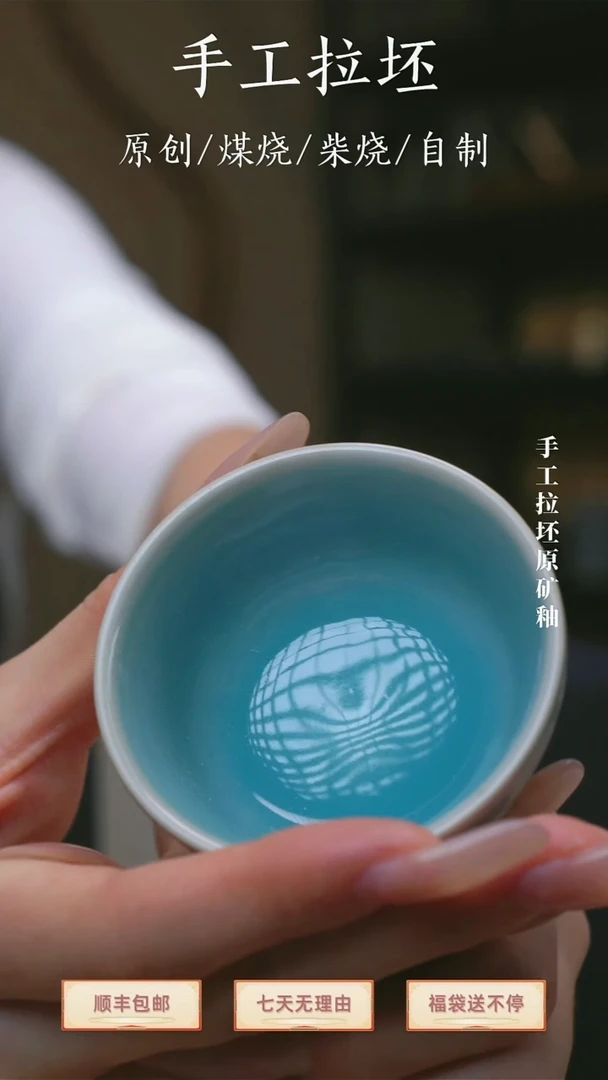 【瓷辉钧窑】主人杯