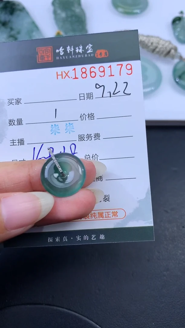 未镶嵌挂件翡翠有***馆哈轩 挂件1