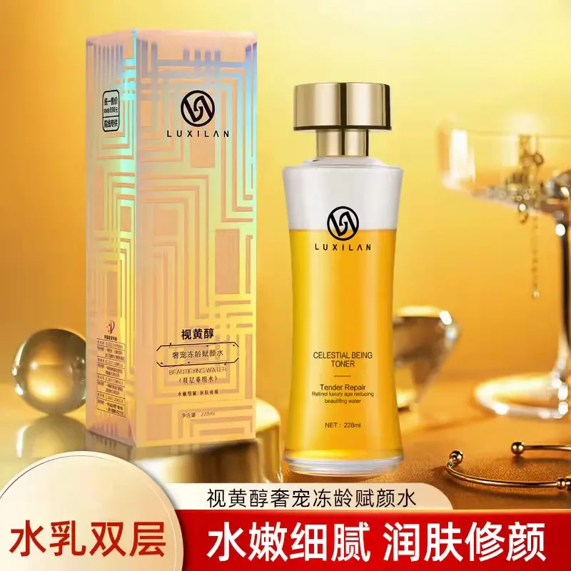 露皙兰视黄醇双层重组水 保湿滋润冻龄水(水.乳.精华三效合一）