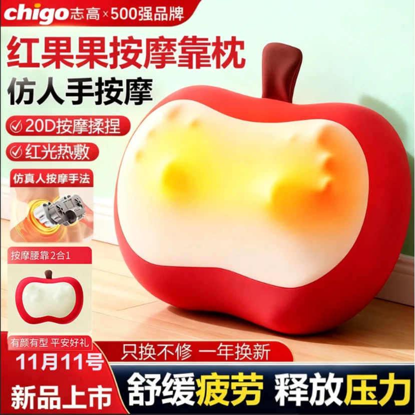 【年终狂欢季】志高多功能颈椎按摩器颈部腰部背部肩颈按摩器热敷