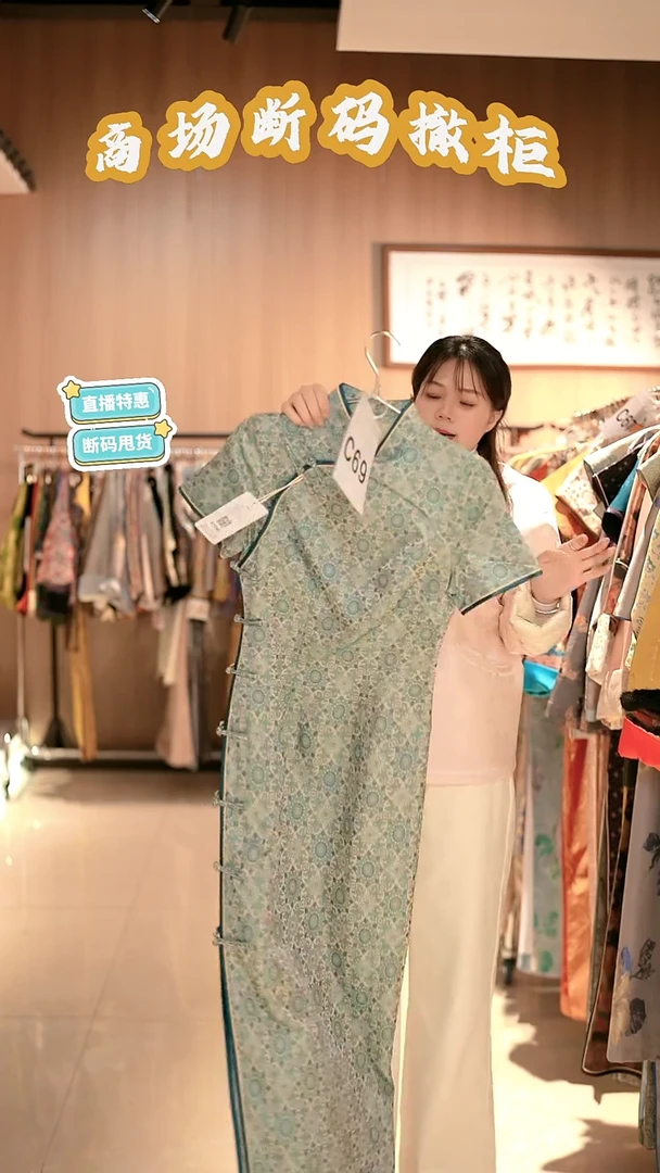 C69 M码 新中式国风