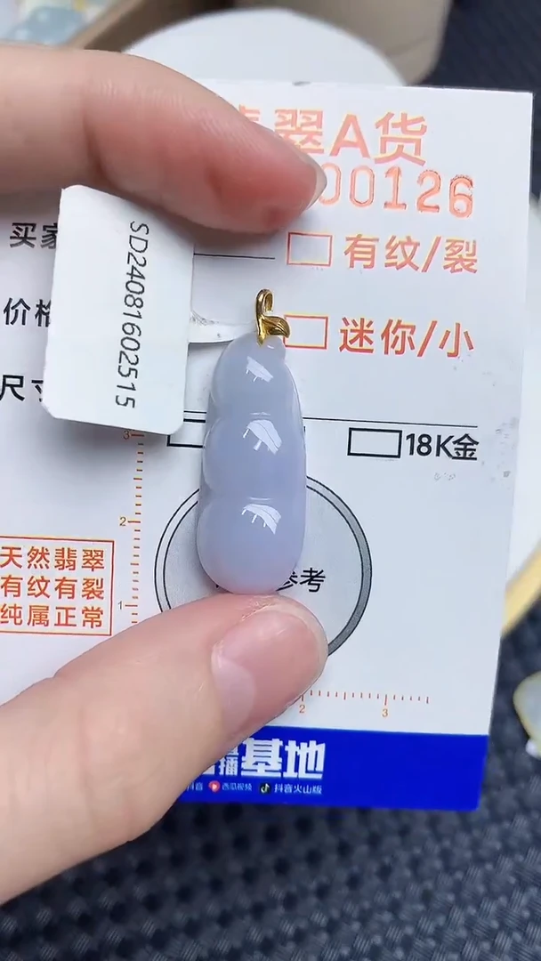 【闪购商品】翡翠颈饰18K金镶嵌868768767