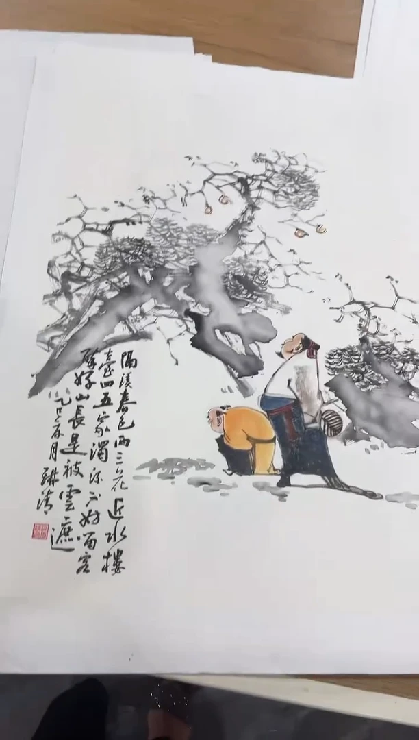 国画86紫仪直播间