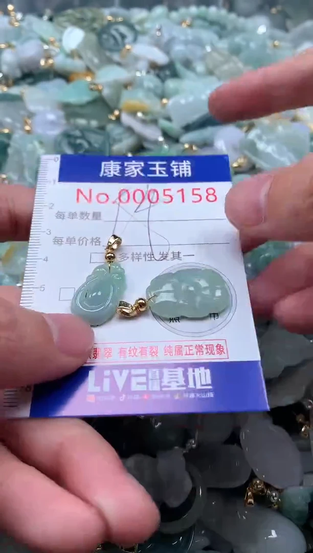 【闪购商品】翡翠吊坠(不含链)未镶嵌5158