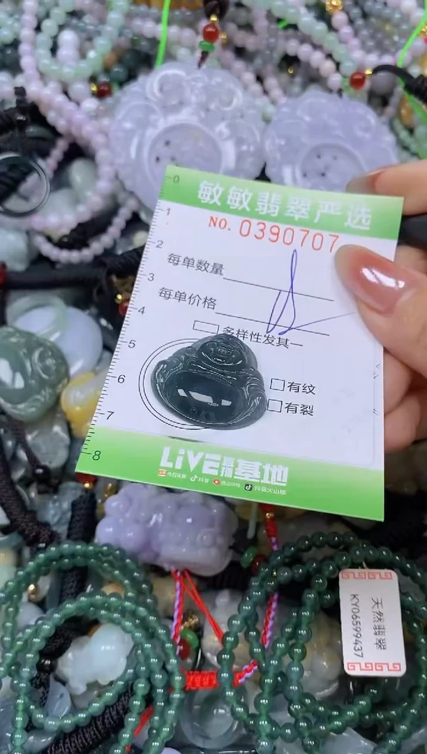 颈饰未镶嵌翡翠闪购0390707