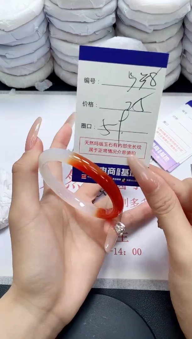 未镶嵌手镯玛瑙/玉髓538