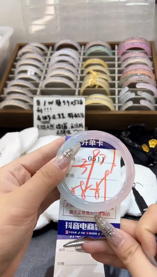 未镶嵌手镯玛瑙/玉髓0511