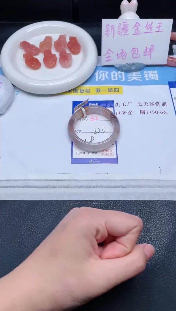 未镶嵌手镯石英质玉脑****?32-52.5