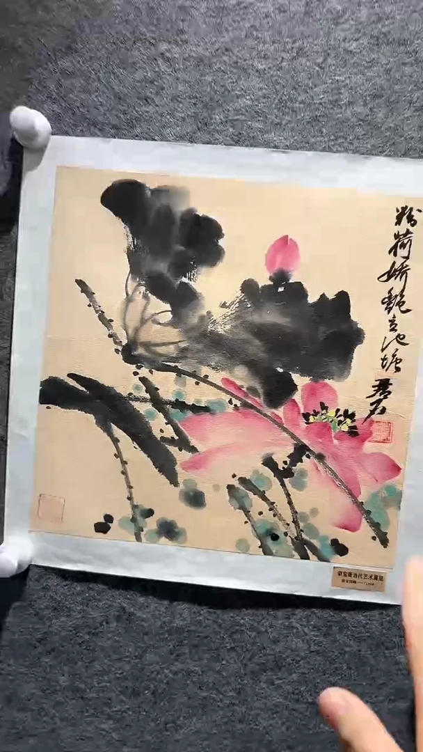 国画山东国鉴FJS国画作品