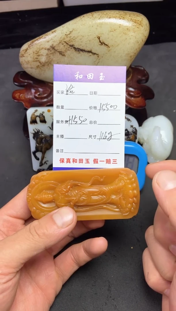 未镶嵌和田玉挂件扬****.和田玉