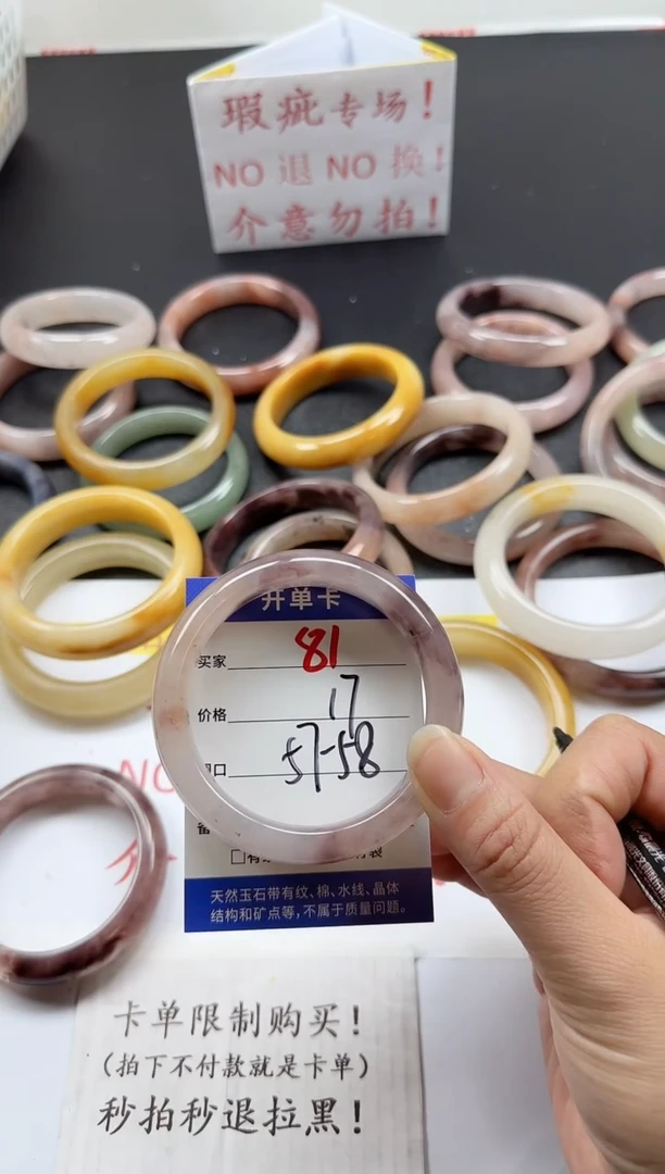 未镶嵌手镯石英质玉81+