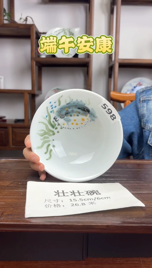 瓷片国韵瓷坊-手工手绘壮壮碗598
