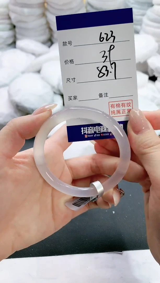 【闪购商品】玛瑙/玉髓手镯未镶嵌623