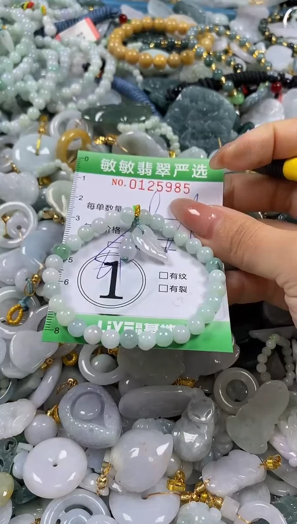 【闪购商品】翡翠颈饰未镶嵌闪购0125985多样性发其一