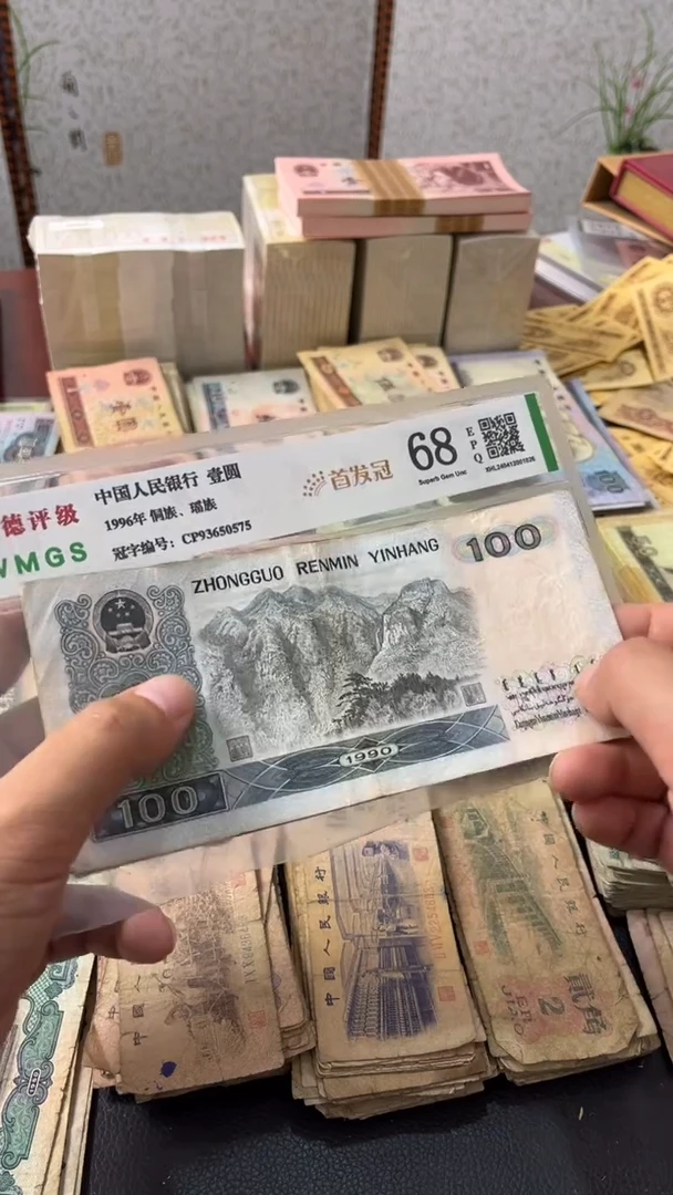 退市旧票随机发90100一张