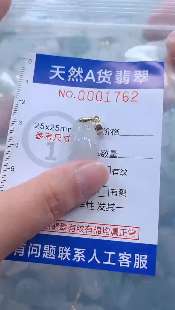 翡翠未镶嵌吊坠(不含链)1