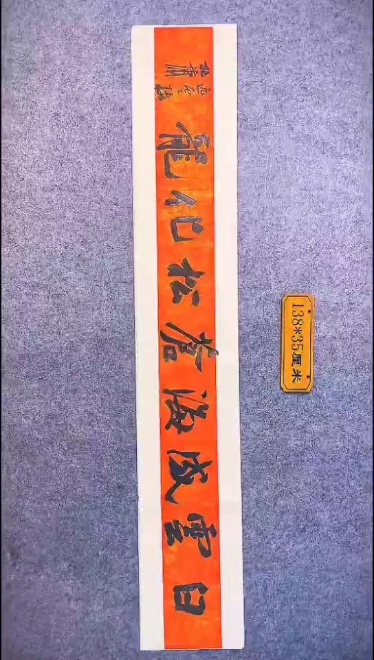 书法109中书协 杜潇书法放漏