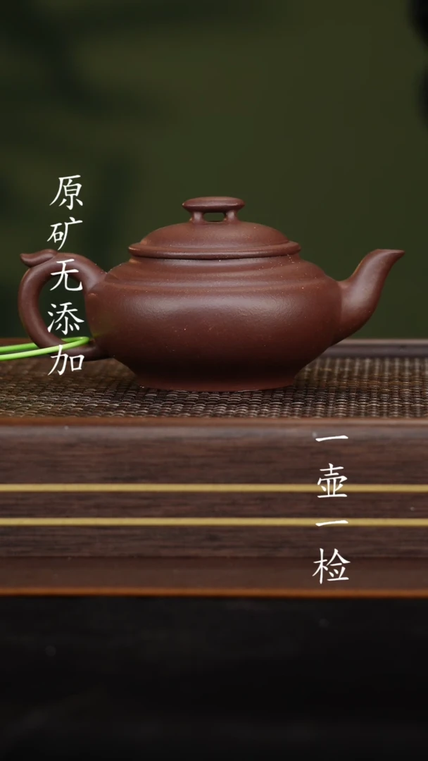 【闪购商品】宜兴原矿无添加紫砂壶大水潭天青