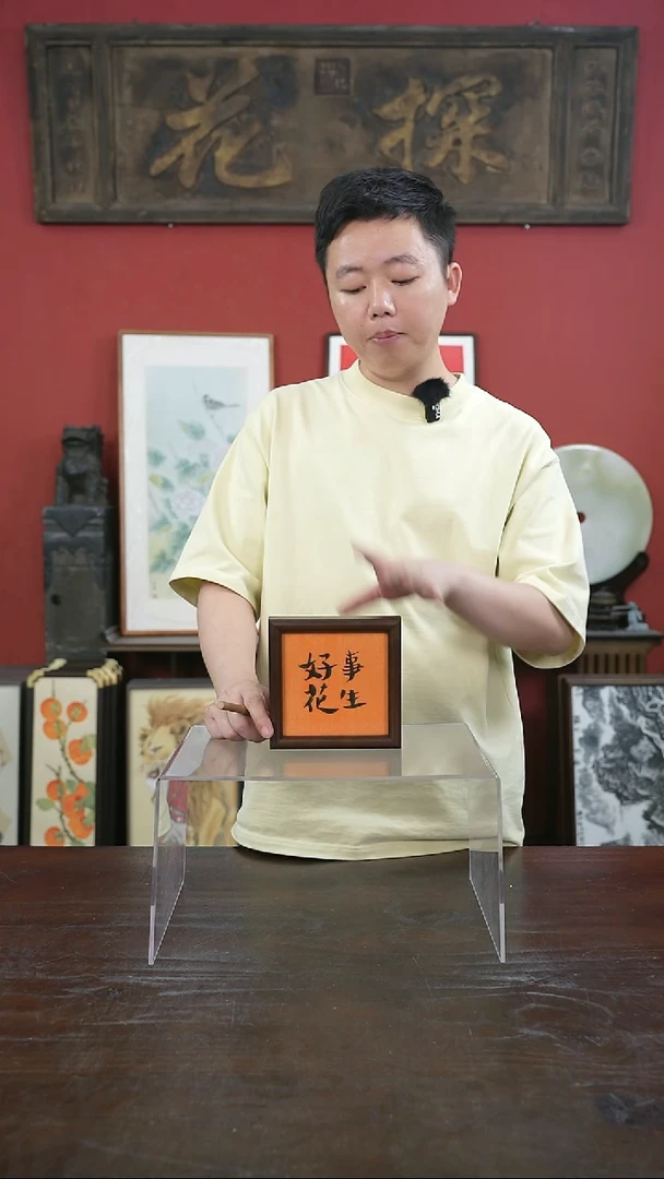 书法手绘5寸摆台-好事花生-桐木