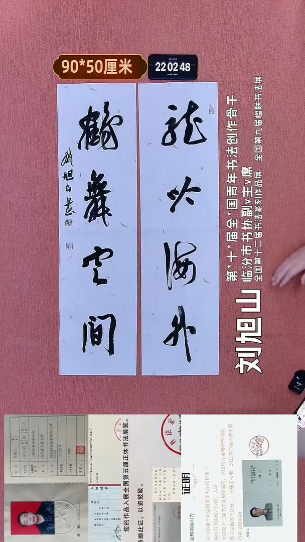 书法215    刘老师书法作品