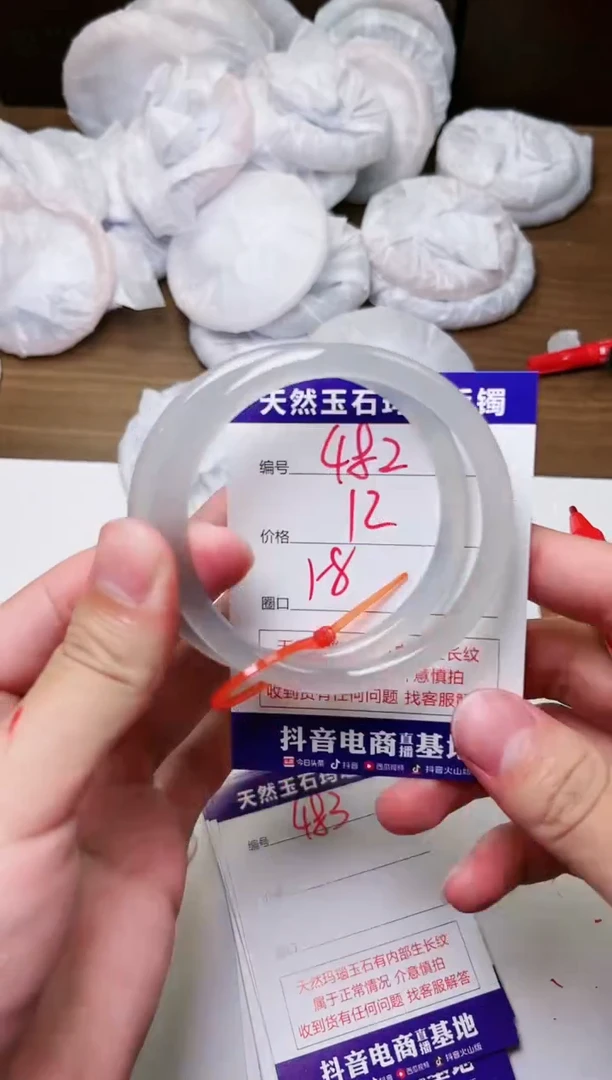玛瑙/玉髓手镯未镶嵌482