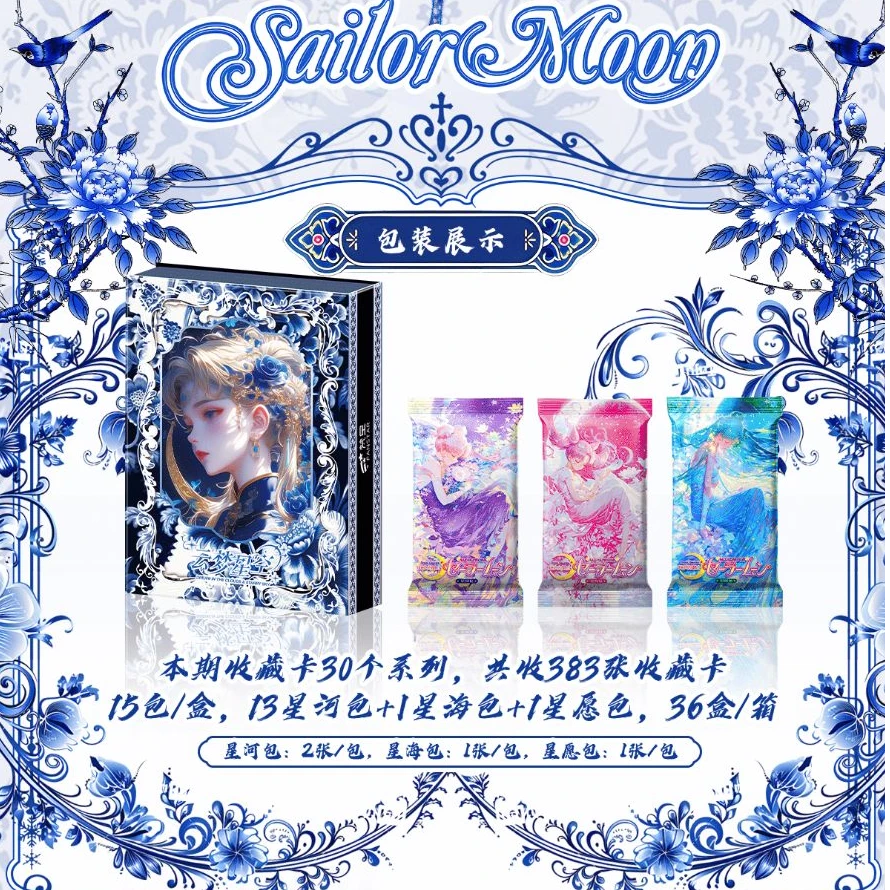 六【宠粉浮浮】星泽x梵星·云梦星河美少女战士国产二创卡牌（代拆）