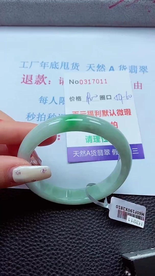 【闪购商品】翡翠手镯未镶嵌00317011