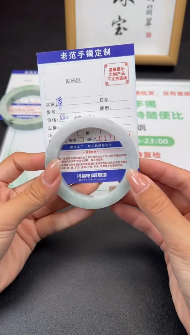 未镶嵌手镯定制翡翠薄**毒手镯5760