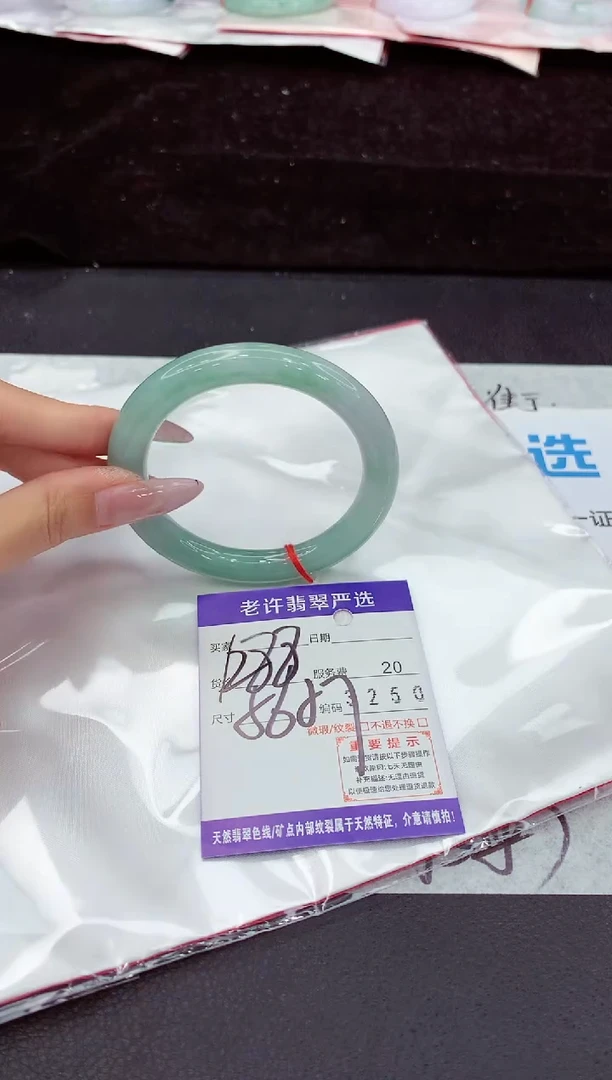 未镶嵌手镯翡翠1