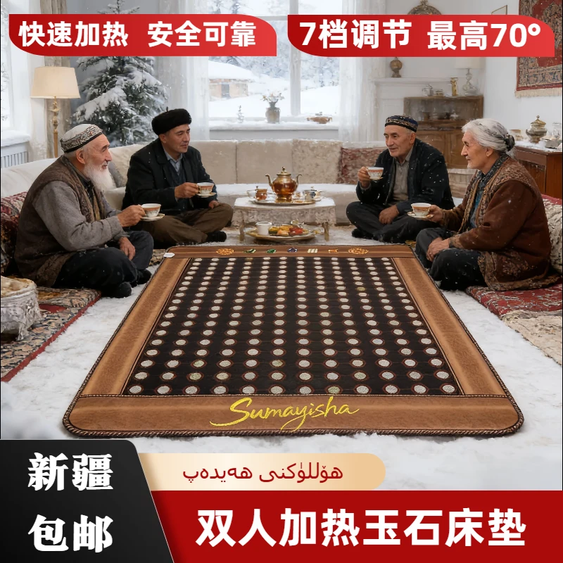 新疆包邮划算玉石加热养生理疗美容院家用床垫加厚