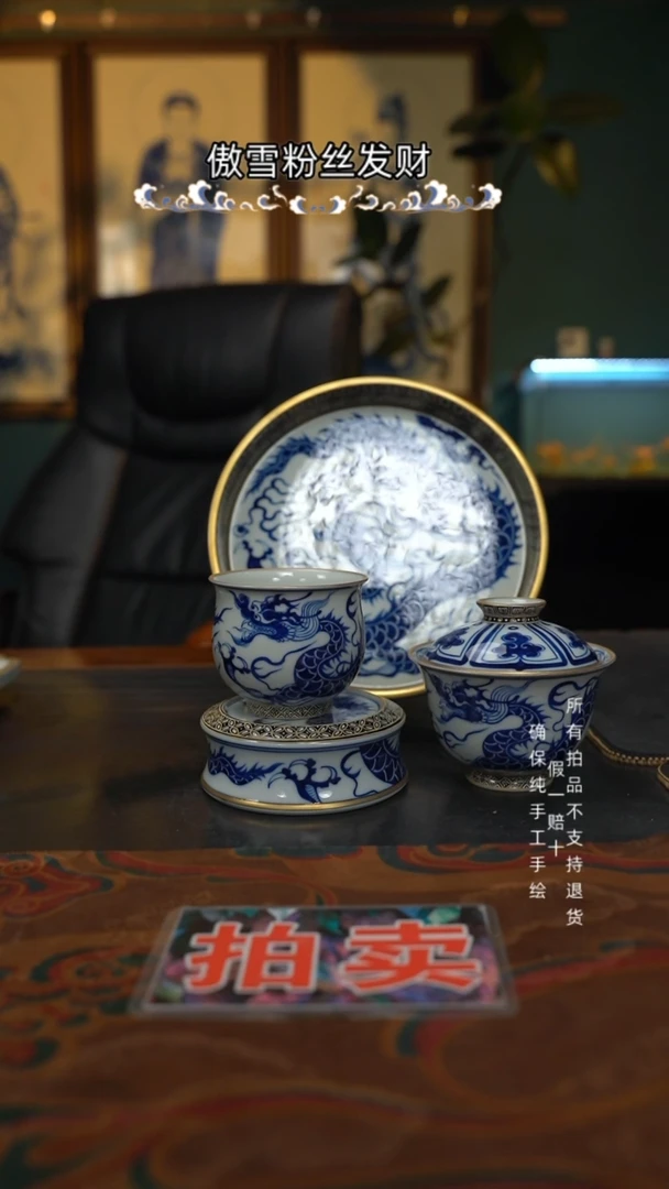 装***心龙纹金银错四件套组