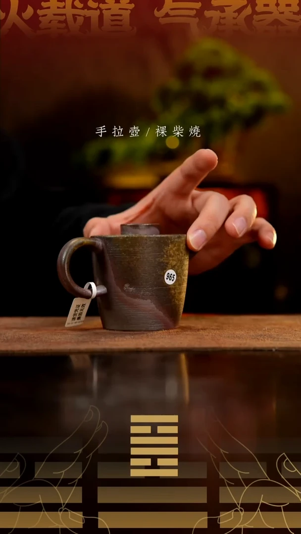 夸烧柴烧空杯壶965