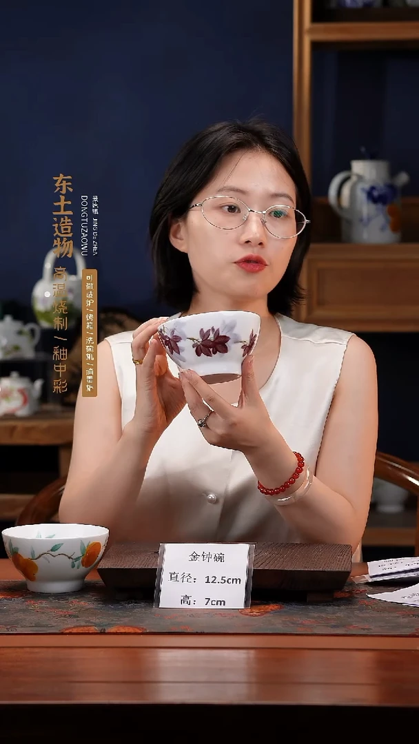 陶瓷景德镇高温釉中彩金钟碗直径12.5高7