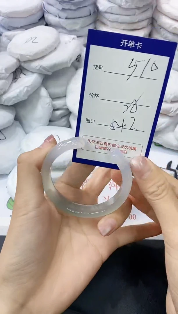 玛瑙/玉髓手镯未镶嵌510