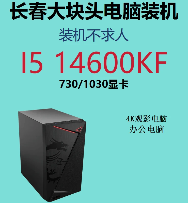 游戏办公两用电脑主机机箱满足直播连麦需求