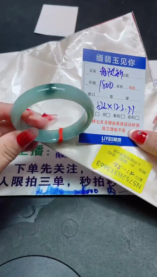 未镶嵌手镯翡翠梅****产52.3/13663