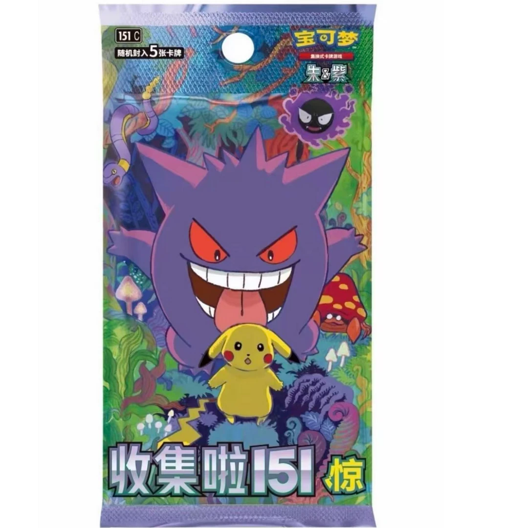 【集换式卡牌】151惊 无限火力玩法  游戏卡牌盲盒（直播间默认代拆）