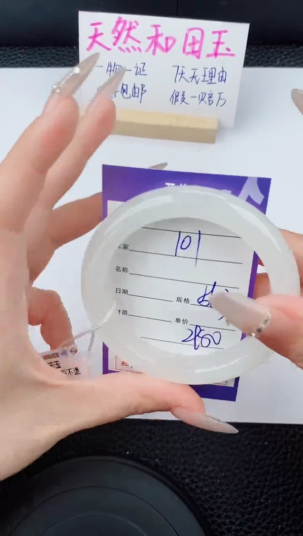 和田玉手镯未镶嵌101碎玉微色差T5