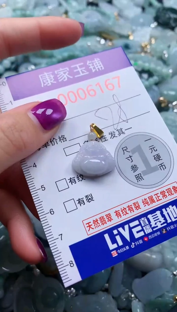 颈饰未镶嵌翡翠6167