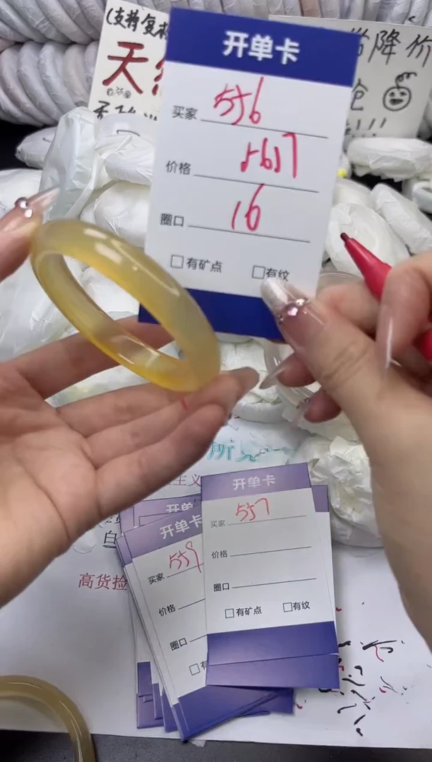 手镯玛瑙/玉髓未镶嵌556